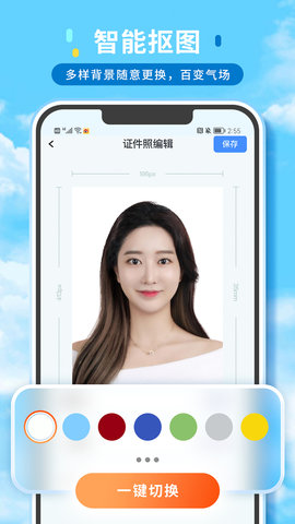 证件照精修馆图4