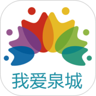 我爱泉城手机免费版
