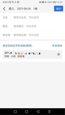 劳务钱钱图3
