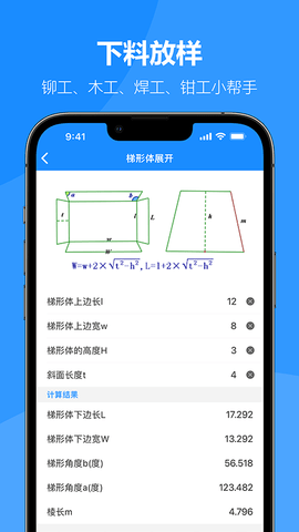 建工专家无广告版图2
