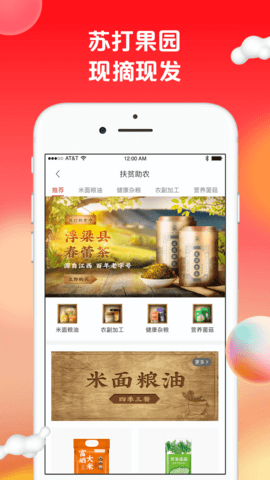 苏打爱生活官方最新版图4