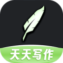 天天写作安卓官方版