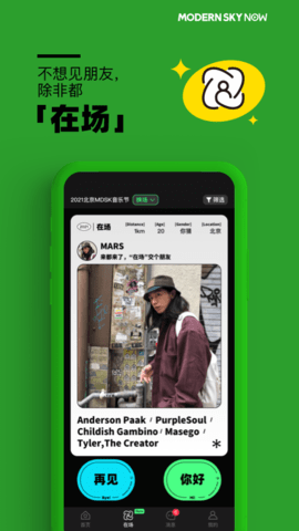 正在现场正版图5