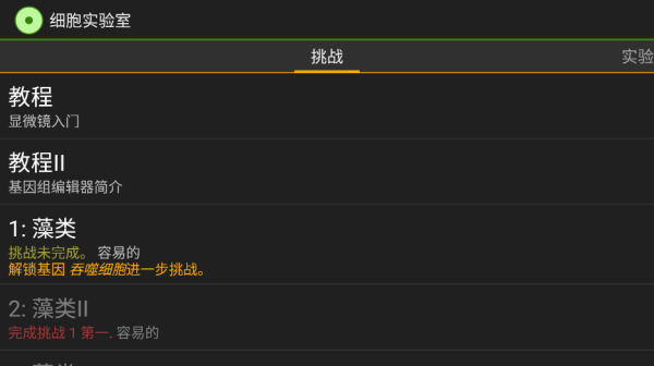 细胞实验室图4