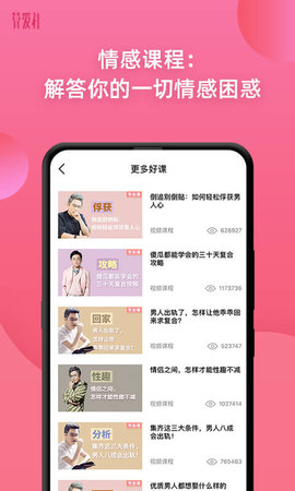 算爱社免费版图2