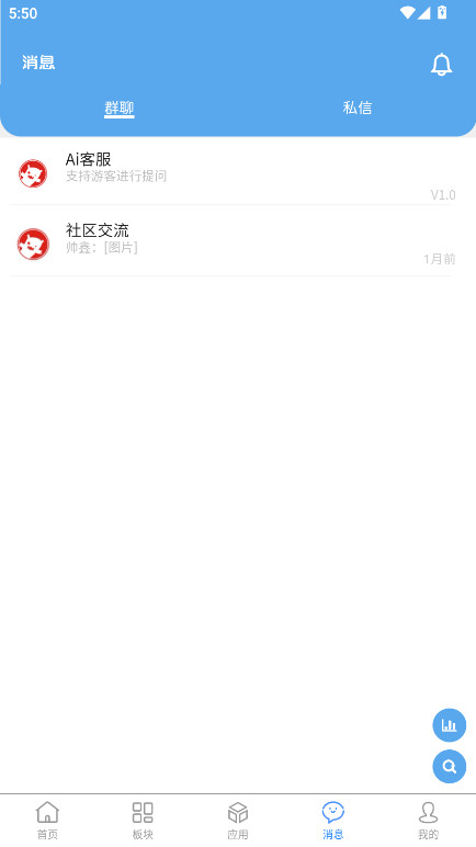 奇缘社区安卓免费版图4