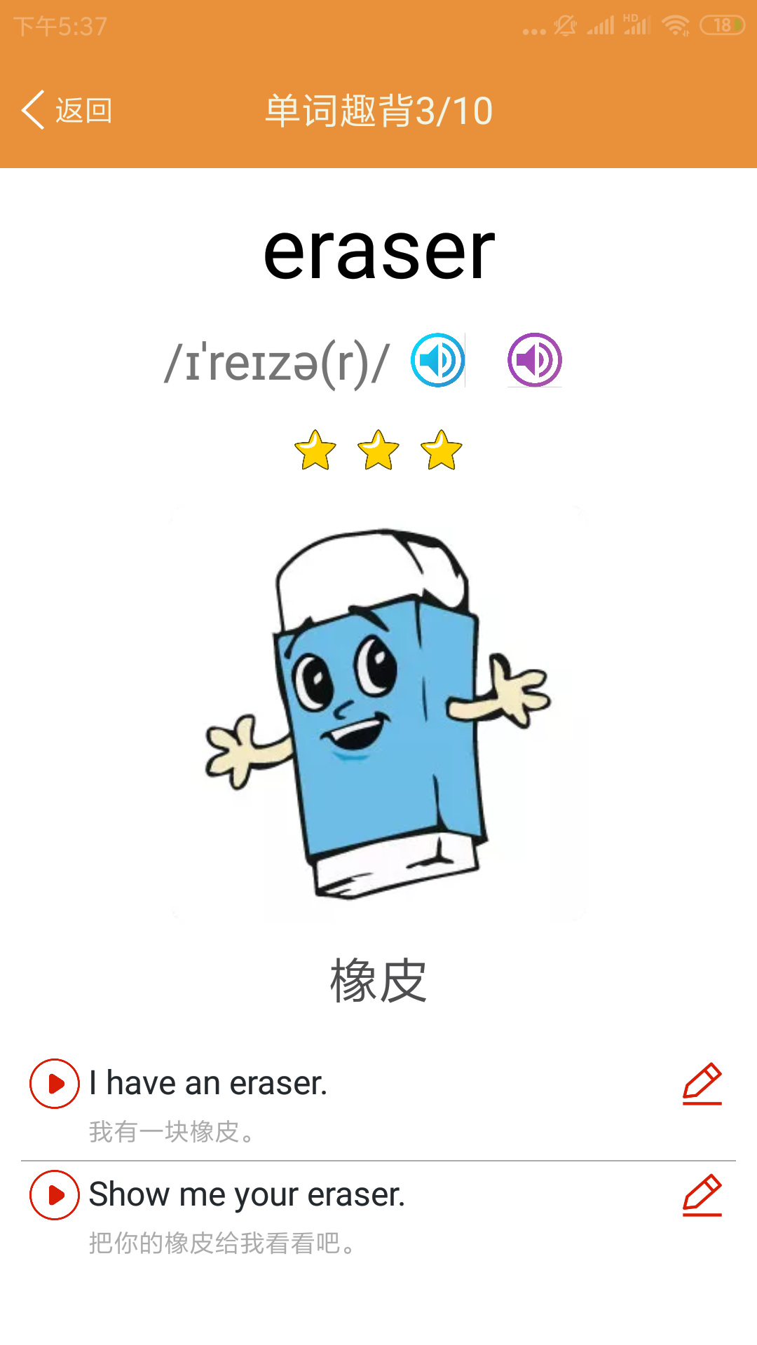小学英语课本点读最新免费版图2