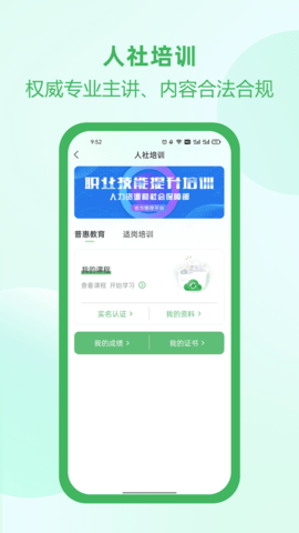 佑安宝安卓官方版图3