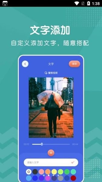 新米视频编辑安卓直装版图2