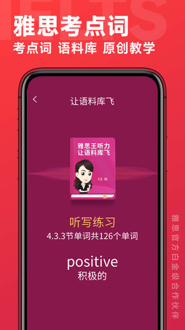 学为贵雅思图3