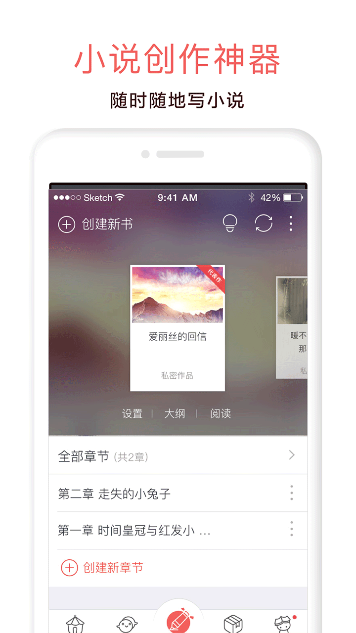 汤圆创作官方最新版图2