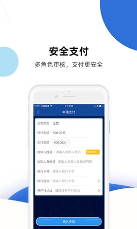 路歌快路宝通用版图4