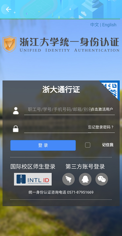 浙大体艺无广告版图2