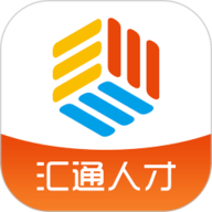 汇通人才手机免费版