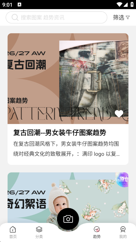 云图无广告版图2