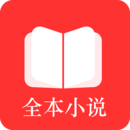 全本小说TXT安卓免费版