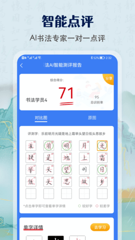 萌鸽硬笔书法练字手机免费版图3