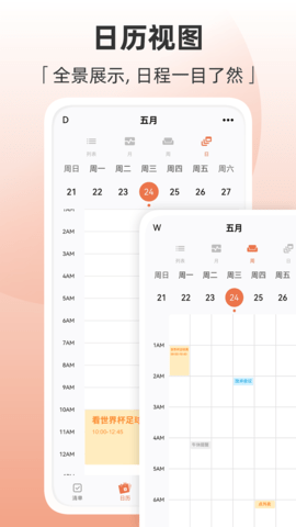 Motime安卓官方版图5