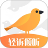 轻诉倾听