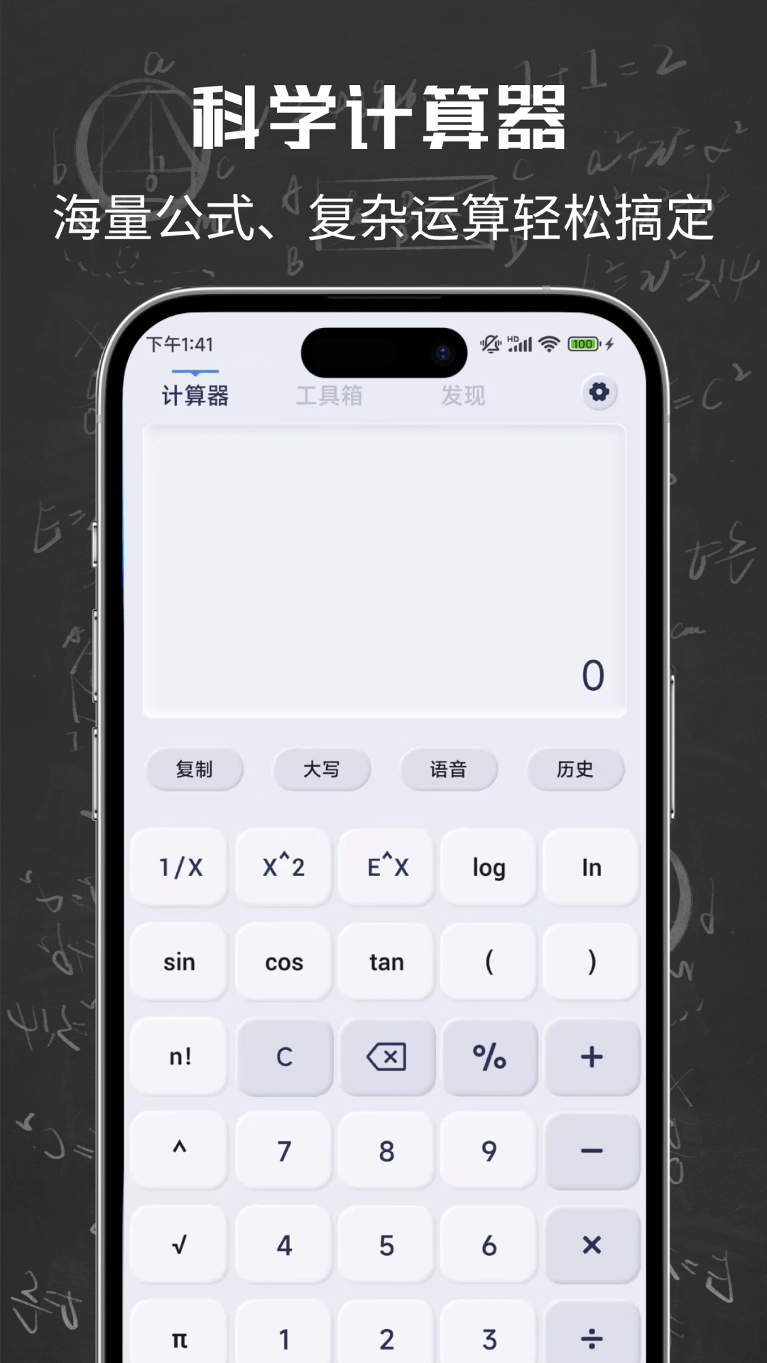 计算器+图2