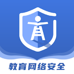 教育网络安全手机免费版
