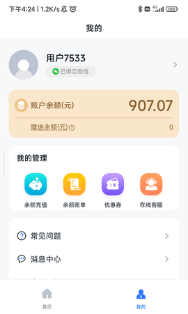 朵扬流量免费原版图3