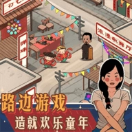 逛一逛庙会