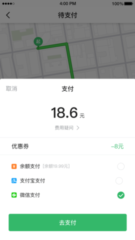 迅达出行官方最新版图4