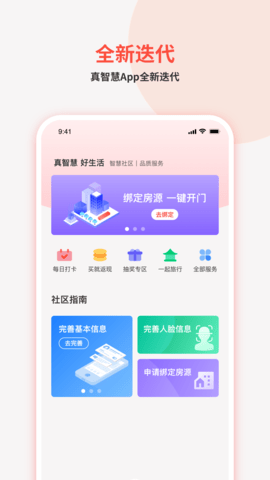 真智慧原版图1