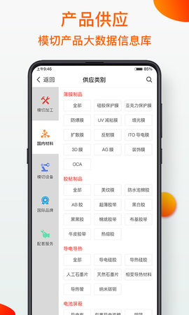 模切之家免费原版图3