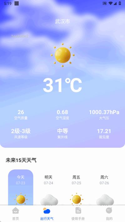 车载互联官方正版图3