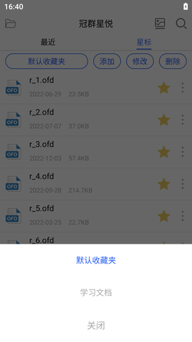 冠群星悦官方最新版图2