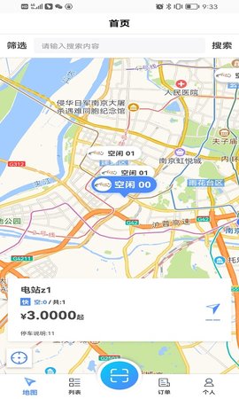 蓉E充安卓官方版图2