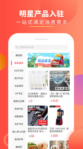 趣买货正版图2