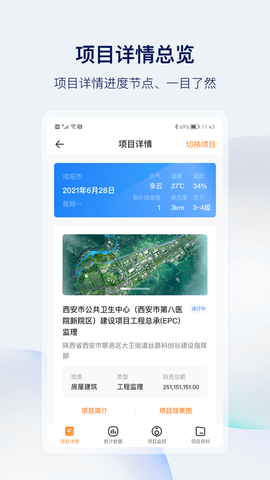 筑术云最新版图5