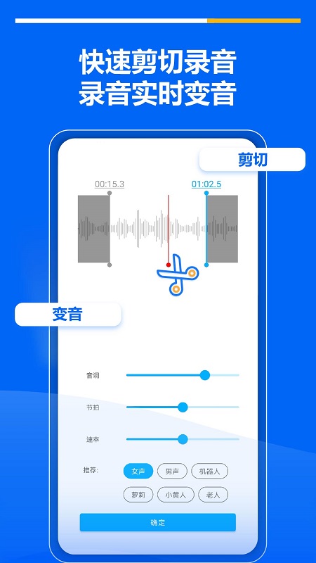 超级录音机图3
