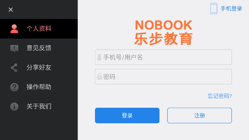 NB化学实验学生端官方最新版图2