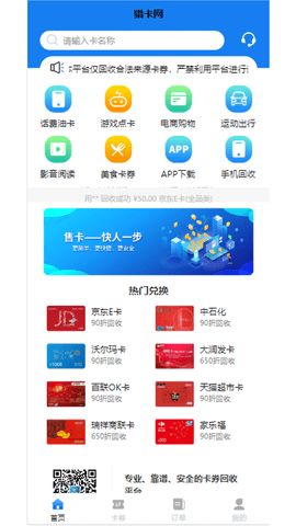 猎卡网无广告版图2