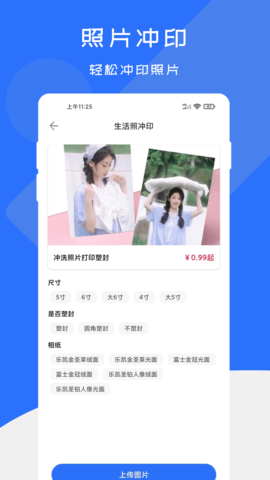 证件照快制作安卓直装版图4