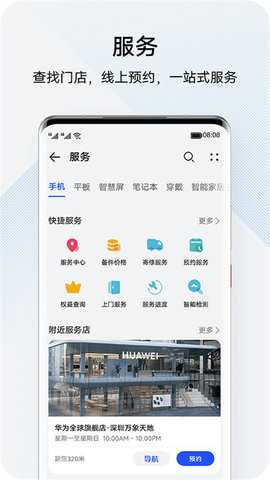 我的华为安卓版图1