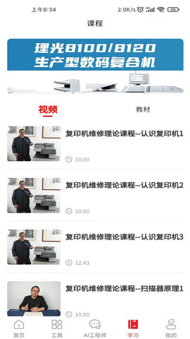 奥菲斯安卓官方版图4