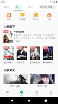 全本小说TXT图2