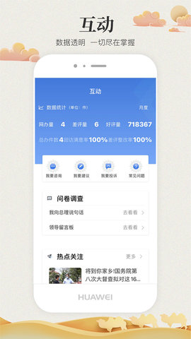 甘快办最新免费版图3