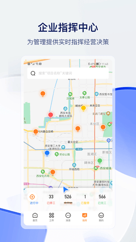筑术云最新版图4