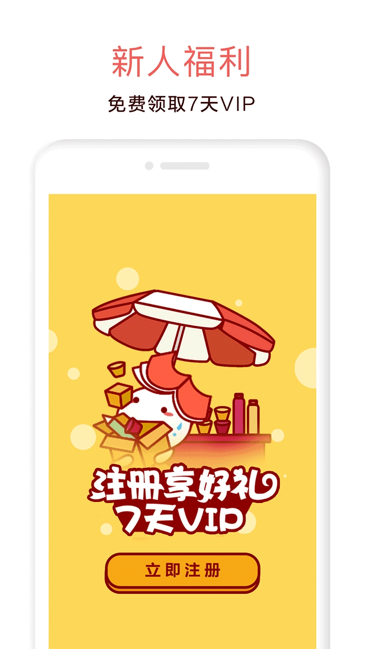 汤圆创作官方最新版图3