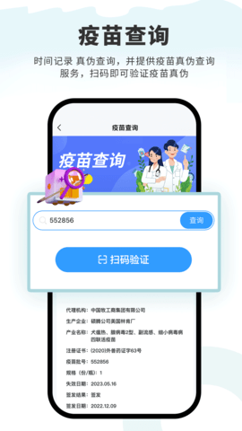 述宠正版图3