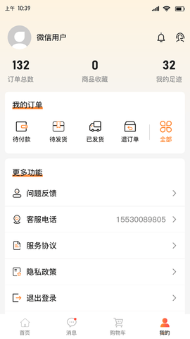 安阳童装货源网手机最新版图5