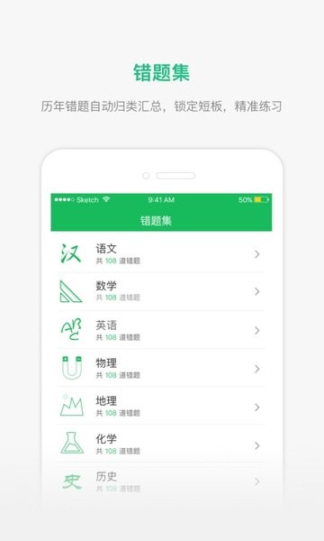 懂了么安卓官方版图2
