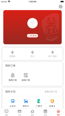 i荆门最新版图4