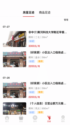九运铺免费版图4
